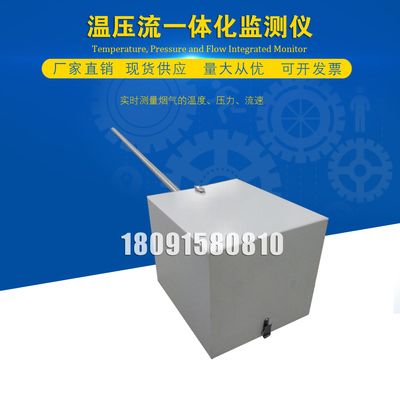 温压流一体机