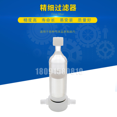 CEMS精细过滤器 &nbsp;&nbsp;&nbsp;&nbsp;（点击查看详细参数）