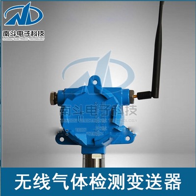 有毒气体报警器（无线）